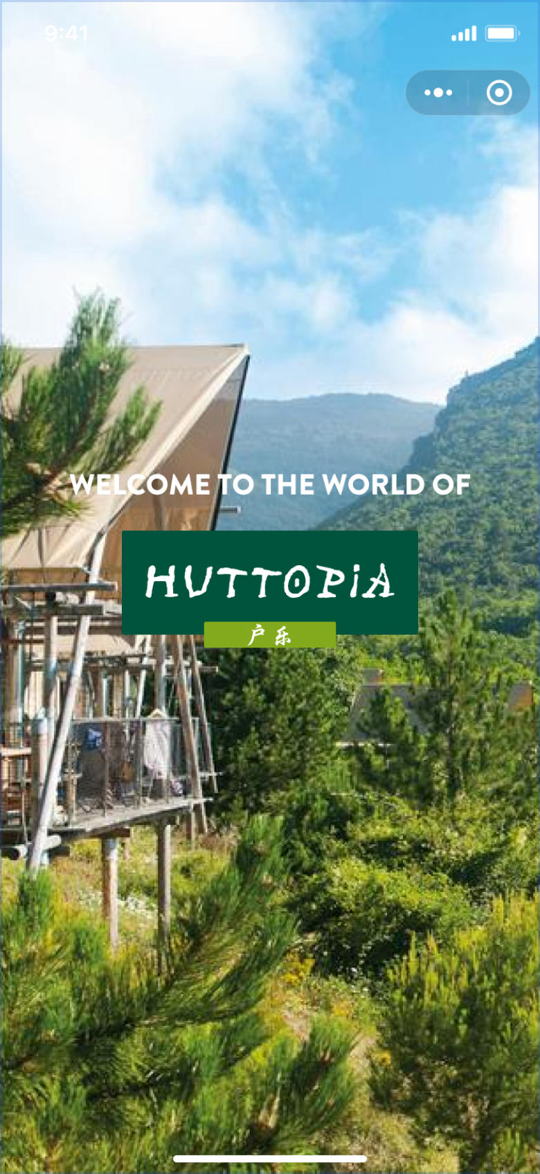 Huttopia WeChat Mini Program Launch Screen