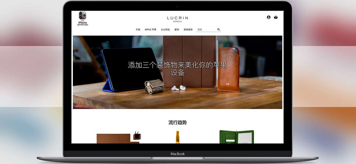 LUCRIN——奢侈品电子商务网站 LUCRIN——奢侈品电子商务网站