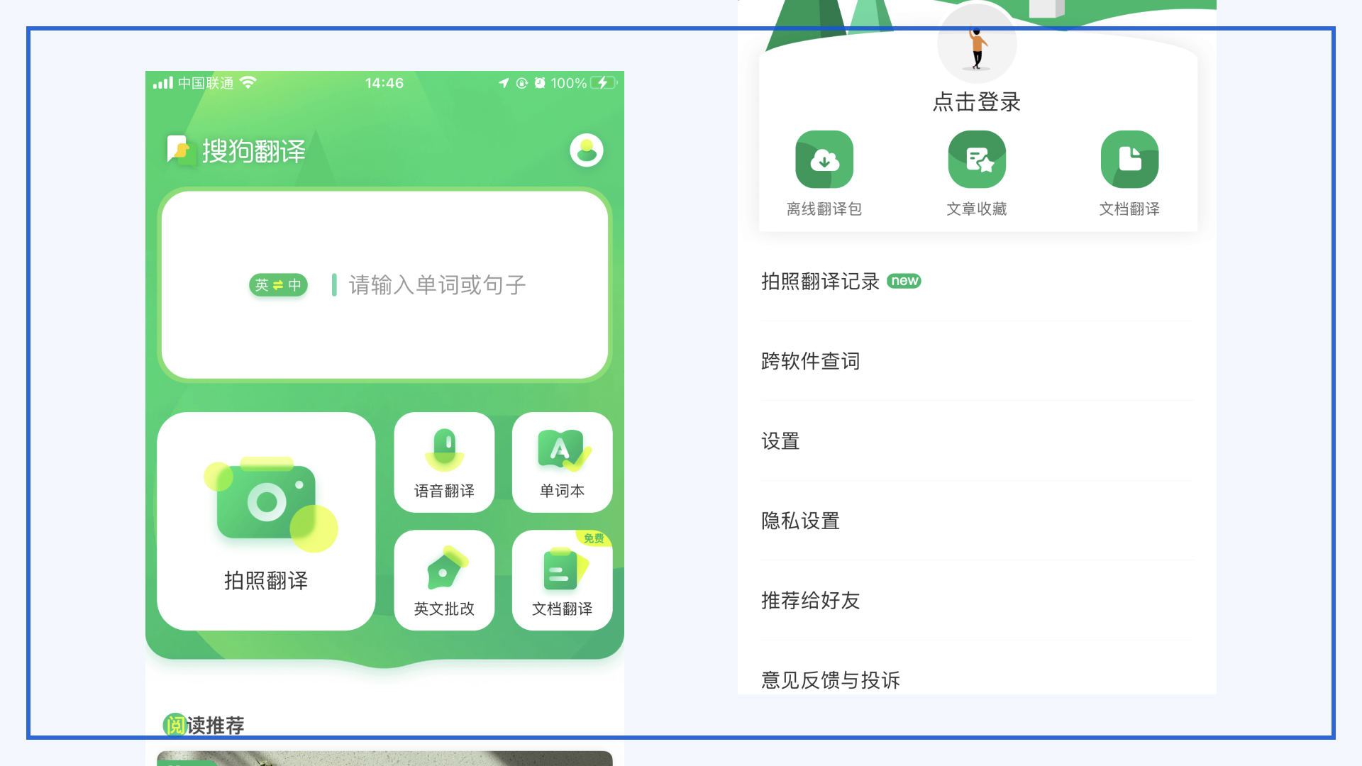 Sogou Fanyi Translation Service