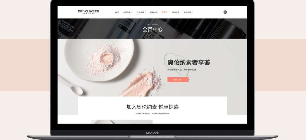 ERNO LASZLO——品牌网站|中国 ERNO LASZLO——品牌网站|中国